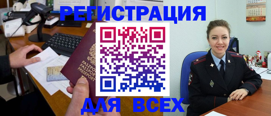временная регистрация 2025 в Ивдели