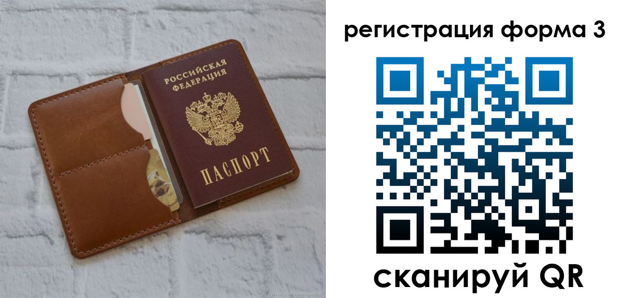 прописка иностранных граждан в Ивдели