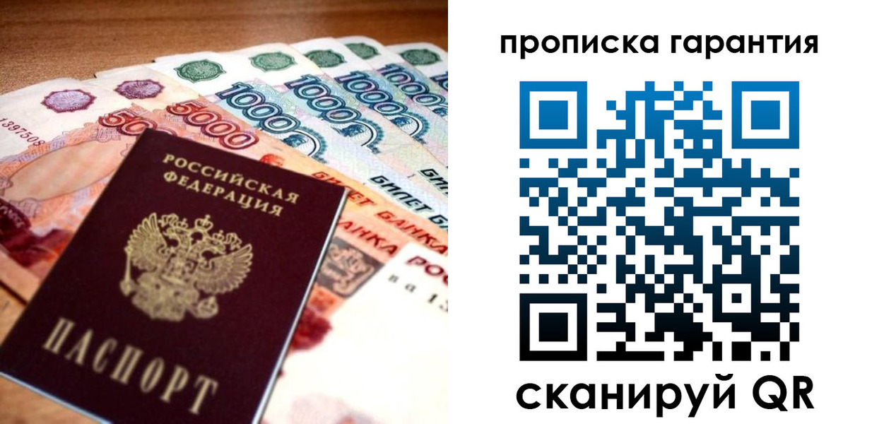 прописка для военкомата в Ивдели