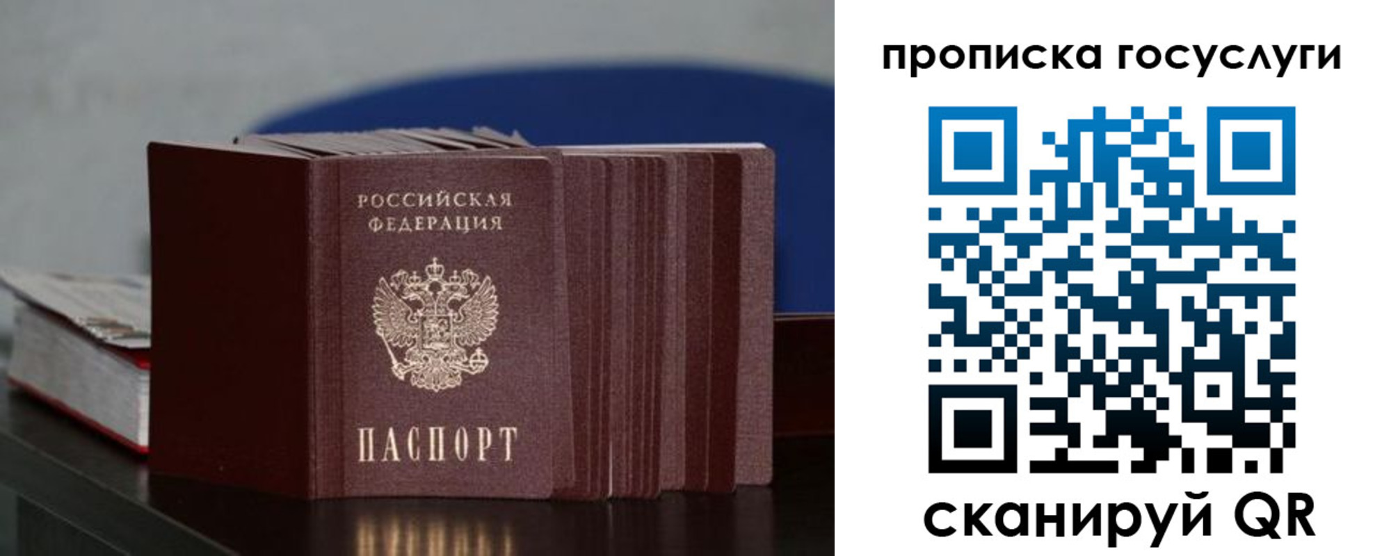 купить прописку в Ивдели