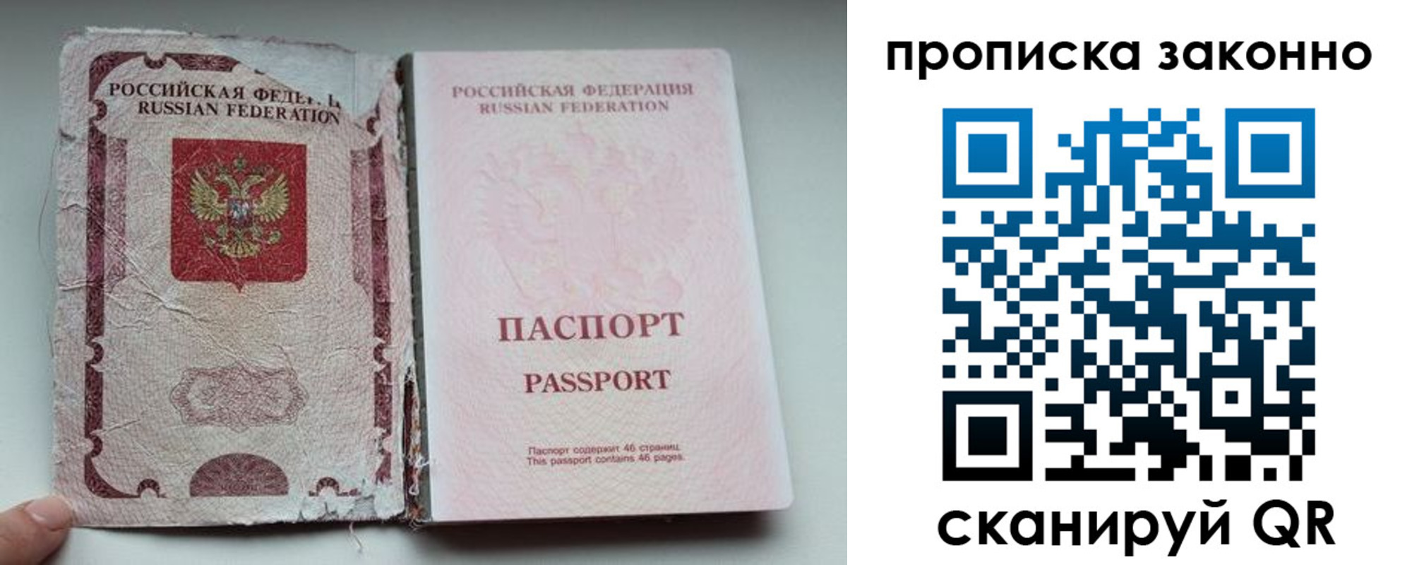 миграционный учет в Ивдели