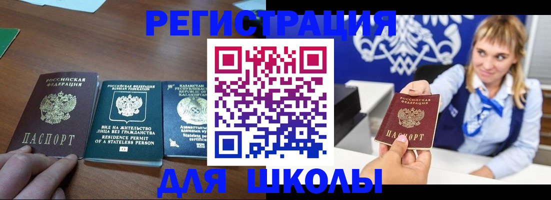 прописка для военкомата в Ивдели