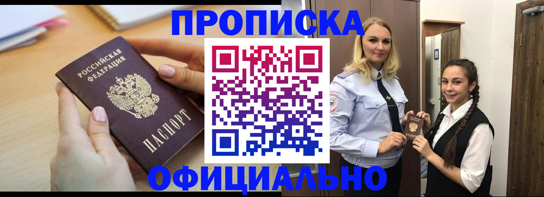 прописка иностранных граждан в Ивдели