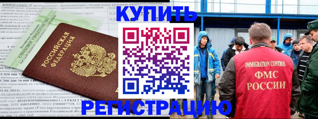 временная регистрация для школы в Ивдели