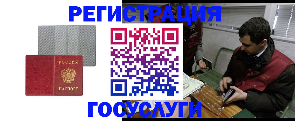 временная регистрация надежно в Ивдели