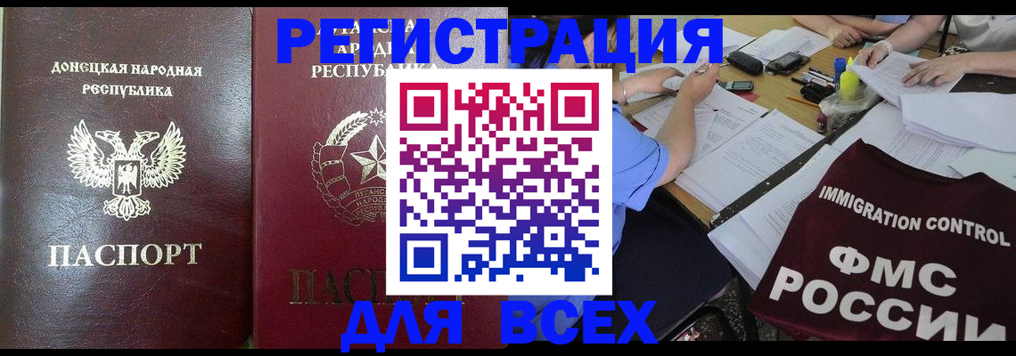 временная регистрация недорого в Ивдели
