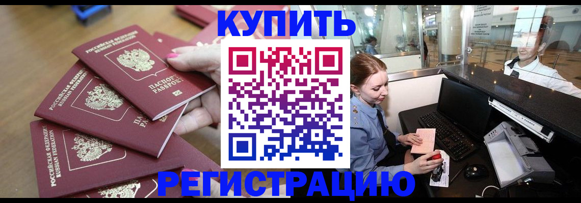 временная регистрация 2025 в Ивдели